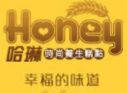 哈琳糕点加盟