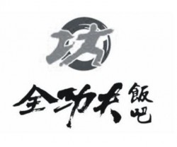 全功夫饭吧加盟