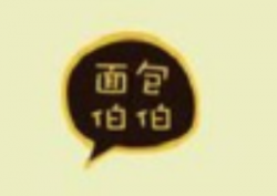 面包伯伯烘焙加盟