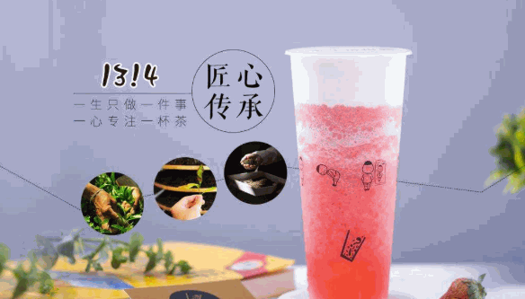 1314奶茶官方网站