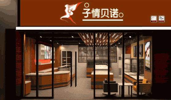 子情贝诺蛋糕图片价格