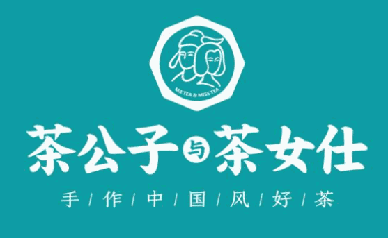 茶公子与茶女仕奶茶官网