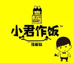 小君作饭加盟