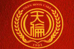 天伦月饼加盟