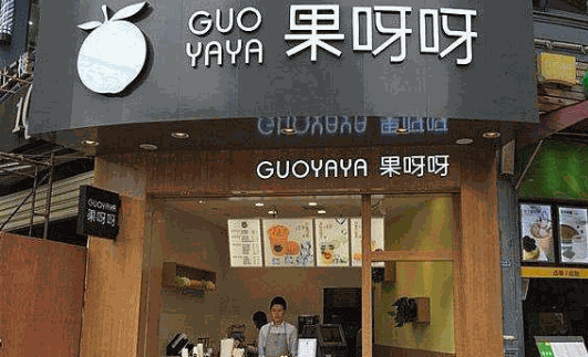 果呀呀奶茶加盟店
