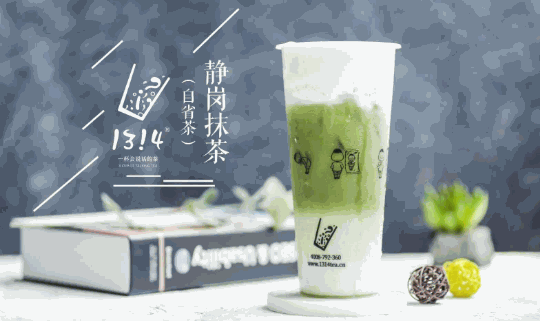 1314奶茶加盟费
