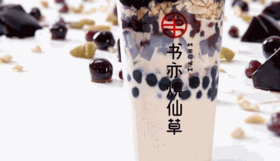 书亦烧仙草配方