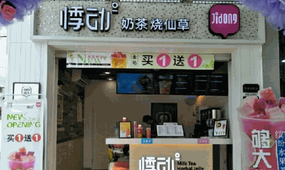 悸动奶茶店官网门店