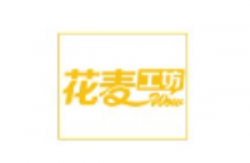 花麦工坊加盟