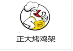 正大烤鸡架品牌logo