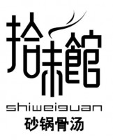 拾味馆砂锅骨汤加盟