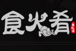 食火肴臭豆腐加盟
