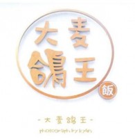 大麦鸽王饭加盟