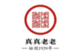 真真老老粽子加盟