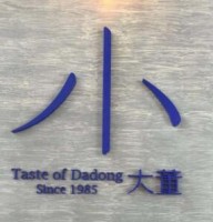 小大董品牌logo