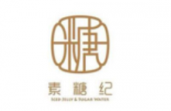 素糖纪糍粑冰粉