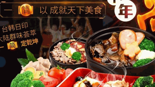 预见简餐加盟