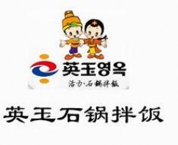 英玉活力石锅拌饭加盟