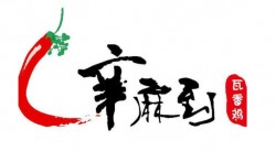 麻先到瓦香鸡加盟