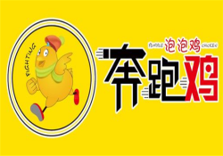 奔跑鸡泡泡鸡加盟