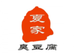 夏家臭豆腐加盟
