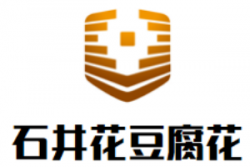 石井花豆腐花加盟