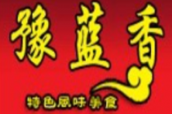 豫蓝香小吃车加盟