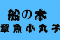 船木章鱼小丸子加盟