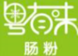 粤有味肠粉加盟