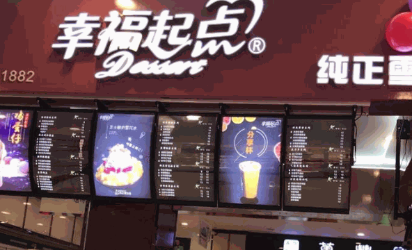 幸福起点面包
