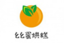 幺幺蛋烘糕加盟