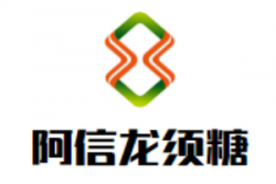 阿信龙须糖加盟
