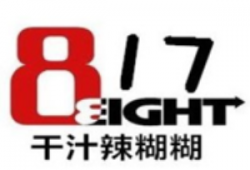 817干汁辣糊糊加盟