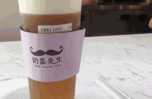 奶盖先生