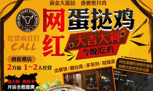 新菲力蛋挞鸡