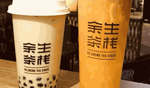 余生茶栈