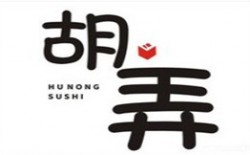 胡弄寿司品牌logo