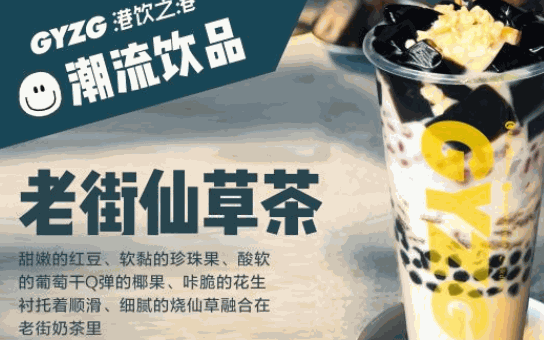 港饮之港