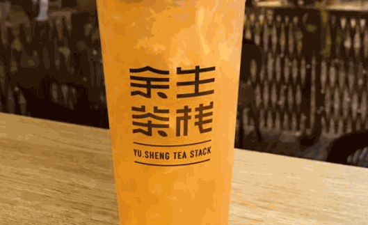 余生茶栈