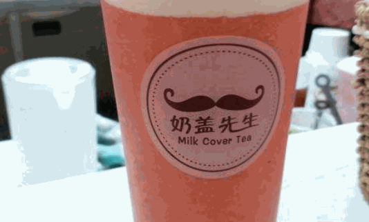 奶盖先生