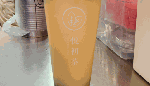 悦初茶