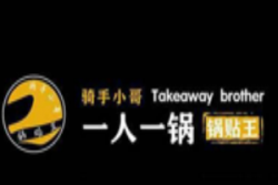 骑手小哥锅贴王加盟