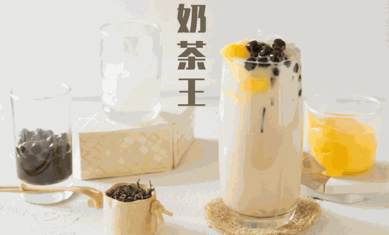 都市茶饮