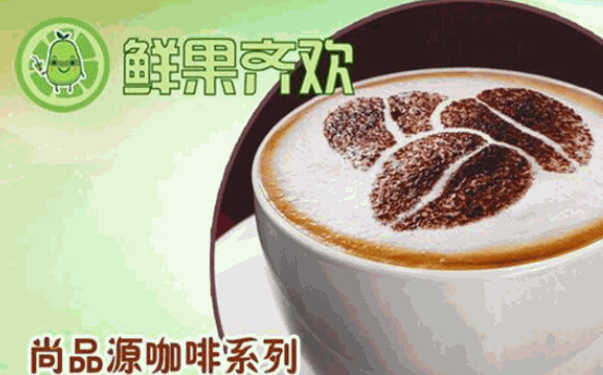 鲜果齐欢