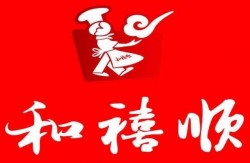 和禧顺加盟