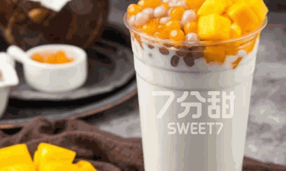 七分甜