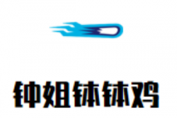 钟姐钵钵鸡品牌logo