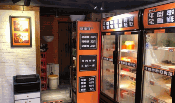 杨小牛串串火锅