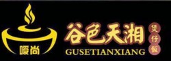 谷色天湘加盟