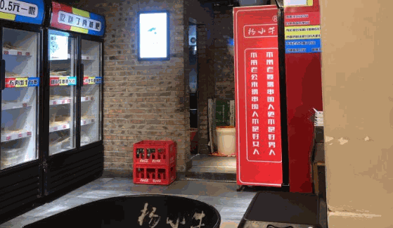 杨小牛串串火锅